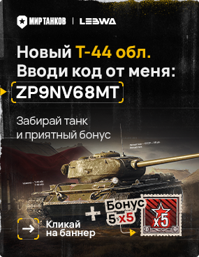 Т-44 обл.