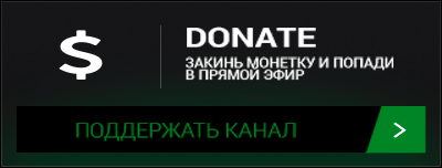 Прямые эфиры донаты. Кнопка донат. Кнопка донат для Твича. Нкопк Даната для Твича. Кнопка донатата для Твич.
