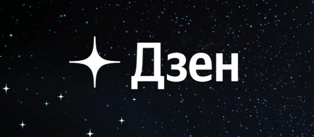 Дзен Блог GLFire
