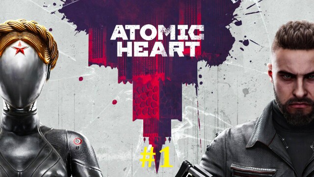 Atomic Heart Прохождение ► Стрим #1