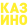 __nidin__Kazino